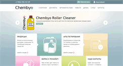 Desktop Screenshot of chembyo.com